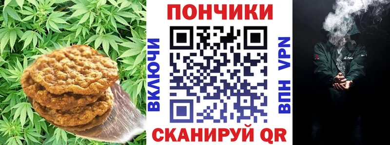 Печенье с ТГК конопля  наркота  Сызрань 