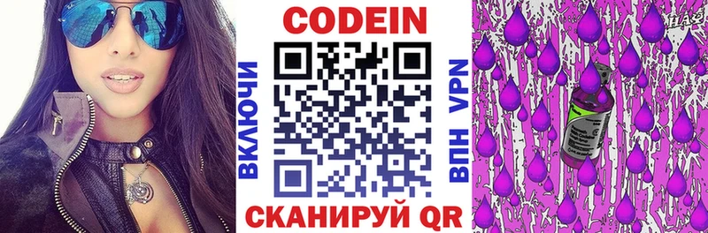 закладки Сызрань нарко площадка официальный сайт Кодеиновый сироп Lean напиток Lean (лин)