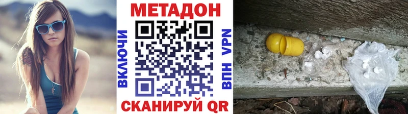 МЕТАДОН VHQ  Сызрань 